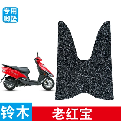 Haojue-Um125T Motorcycle Foot Pad Pedal Pad Um125T-A/C Wire Coil Pad Electric Vehicle Wear-Resistant Special-Purpose