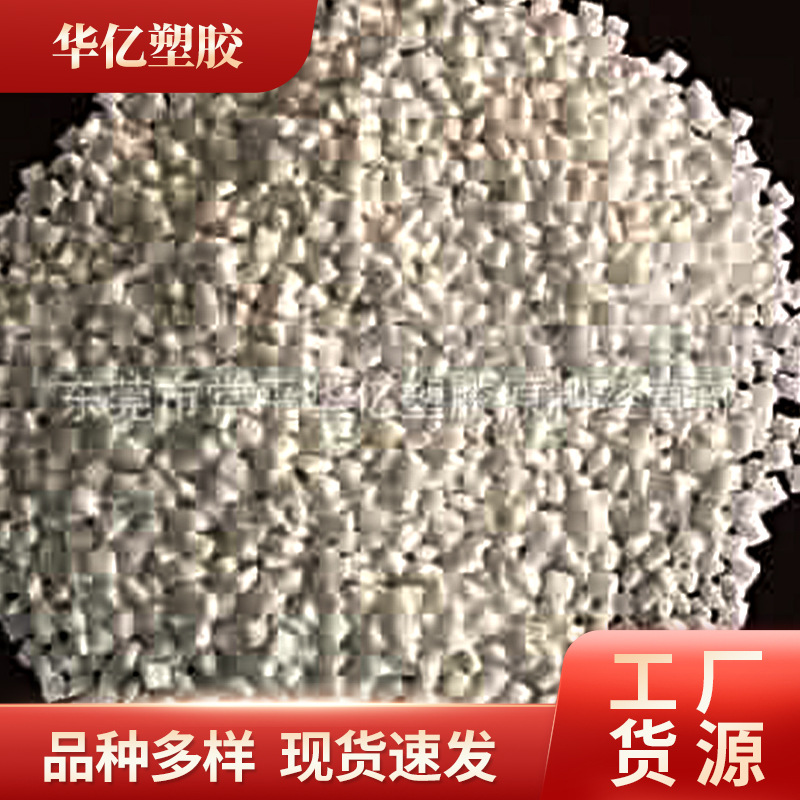 厂家批发供应PA46 副牌 本色和黑色  耐高温料