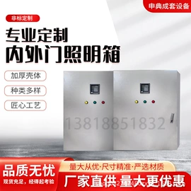 配电柜;配电箱;电源柜