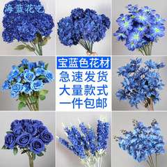 克莱因宝蓝色仿真花婚礼堂布置深蓝色假花吊顶直播间装饰插花玫瑰
