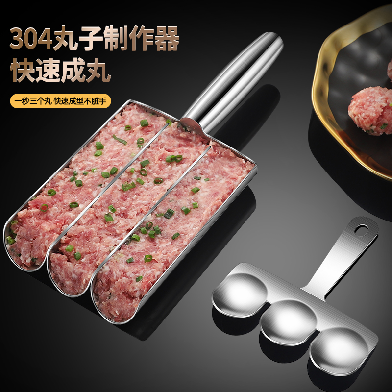 不锈钢肉丸子制作器家用做鱼丸虾滑模具火锅丸料理炸肉圆神器