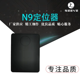 反偷拍反窃听;GPS定位器;个人报警器