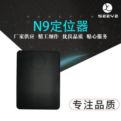 Shiying – N9GPS Car GPS Locator