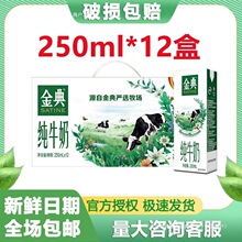 �����ڽ�伃ţ��250ml*12������Y���b�I�B���ţ�̼�ţ�̰��b