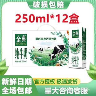 �����ڽ�伃ţ��250ml*12������Y���b�I�B���ţ�̼�ţ�̰��b