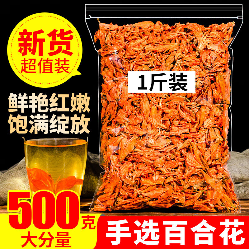 Lily Flower Tea 500g New Stock Dried Lily Flowers Genuine Dried Lily Flowers Bulk Natural Herbal Tea Free Shipping Lily Flower Tea 500g New Stock Dried Lily Flowers Genuine Dried Lily Flowers Bulk Natural Herbal Tea Free Shipping