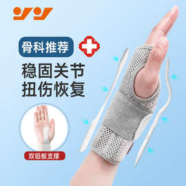 支撑护手掌腕部扭伤手腕男女固定腕关节支具加压防护腕管保护套