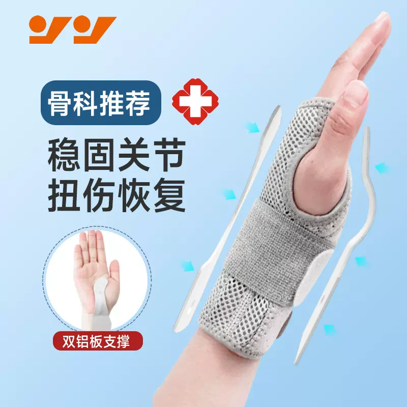 支撑护手掌腕部扭伤手腕男女固定腕关节支具加压防护腕管保护套