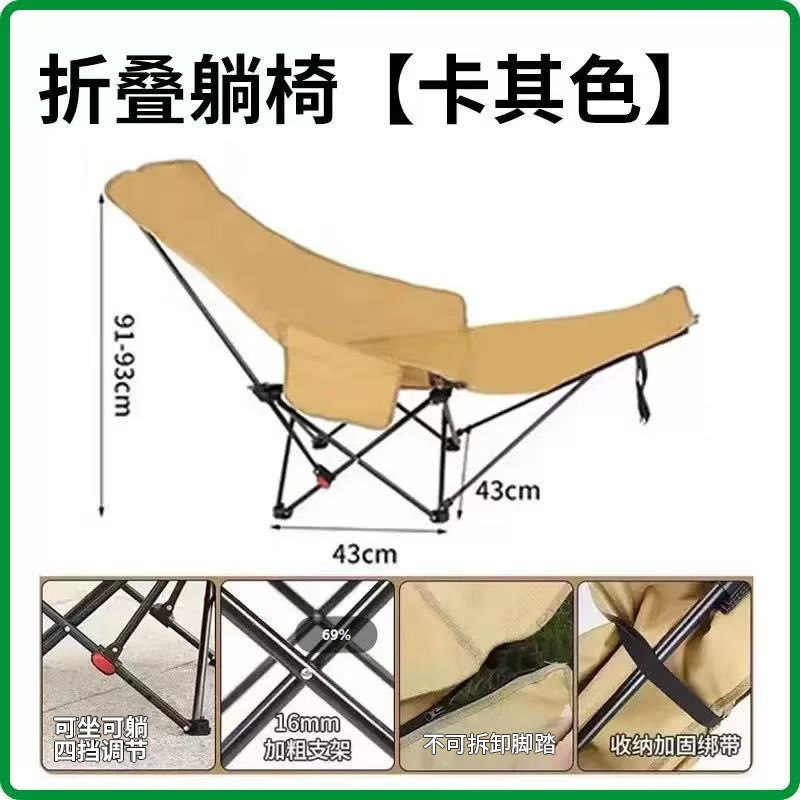 Outdoor Camping Folding Lounge Chair, Simple Folding Chair, Portable Camping Chair, Adjustable Four-Level Beach Lounge Chair