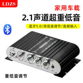 源头工厂跨境热销新款超重低音2.1声道功放机车载mp3小型功放机