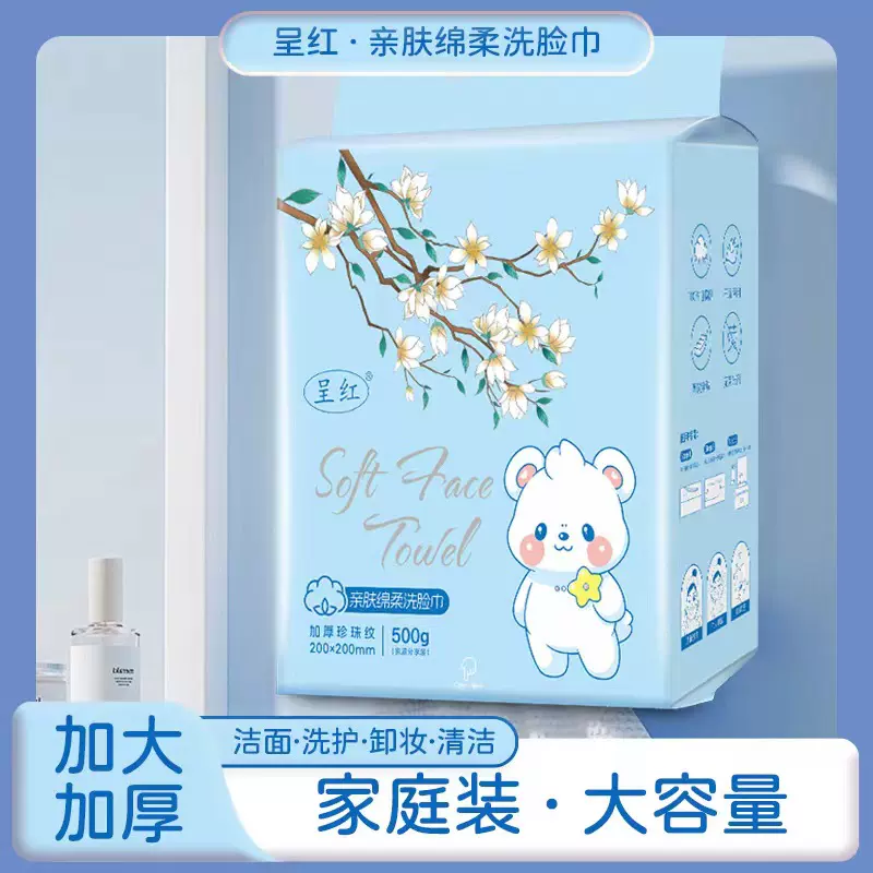 呈红一次性洗脸巾底部抽棉柔巾加大加厚美容院家用卸妆化妆巾代发