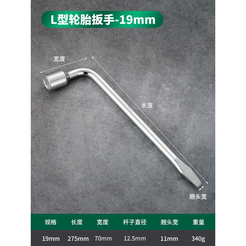 Llave de neumáticos 19 mm