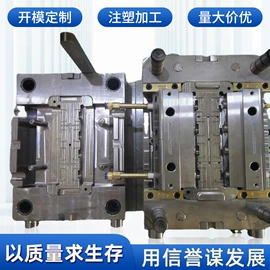 塑料模;注塑加工;文教用品加工