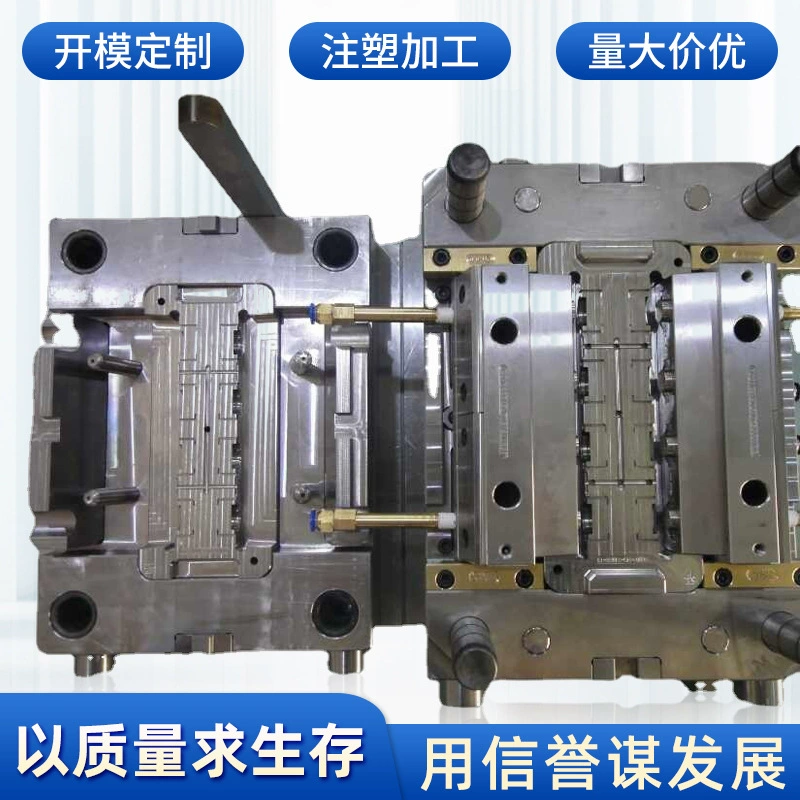 Шэньчжэньские производители изготавливают пластиковые формы, многогнездные литьевые формы, профессиональную обработку пластиковых изделий методом литья под давлением, пластиковые корпуса, пластиковые формы.