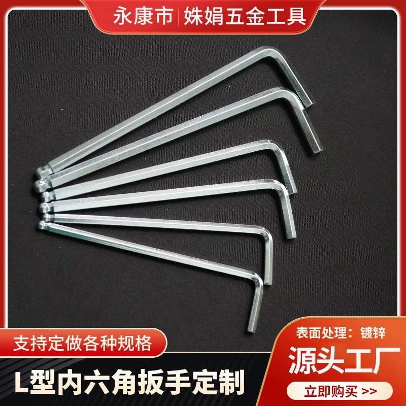 Производители напрямую поставляют L-образный шаровой головку с шестигранным гаечным ключом с шариковой головкой