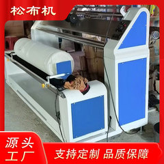 オリジナル全自動生地縮み機 大型縮み機 高温プレシュリンク成形機 生地縮み成形機