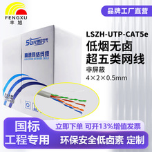 �S��͟��o�u��������ξW��WDZ/LSZH-UTP-CAT5eǧ�׹��̾W�j��