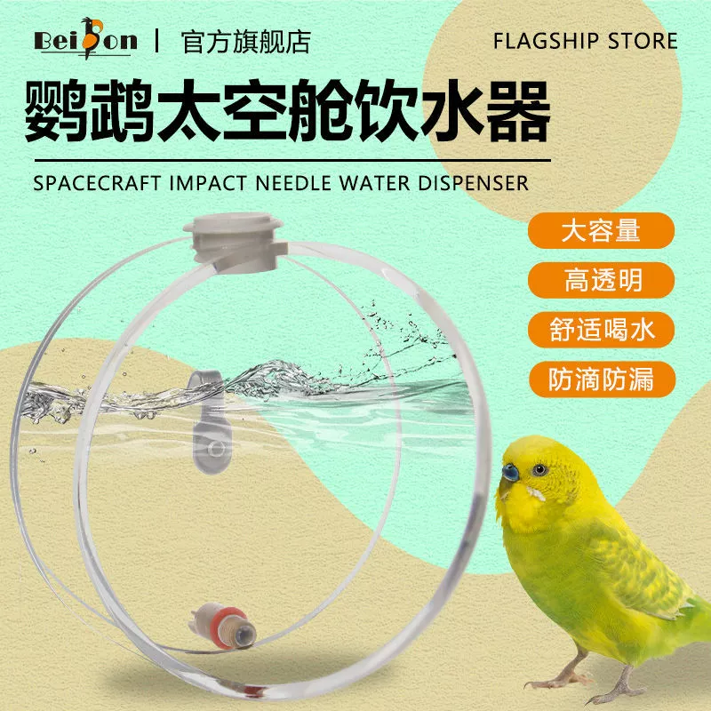 Диспенсер для воды для попугаев с автоматической подачей корма для корелл, неразлучников, волнистых попугаев и попугаев; бутылка для воды, поилка и чашка для птиц.