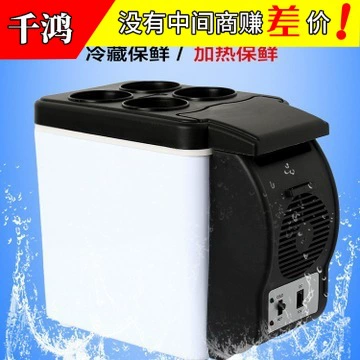 Taobao Горячая Распродажа Автомобильный холодильник горячий и холодный 6-литровый автомобильный мини-холодильник двойного назначения многоцелевой мини-автомобиль портативный