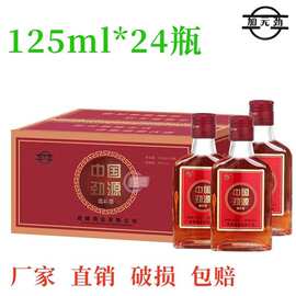 中国劲源劲酒125ml 6瓶/24瓶装35度滋补酒非养生酒