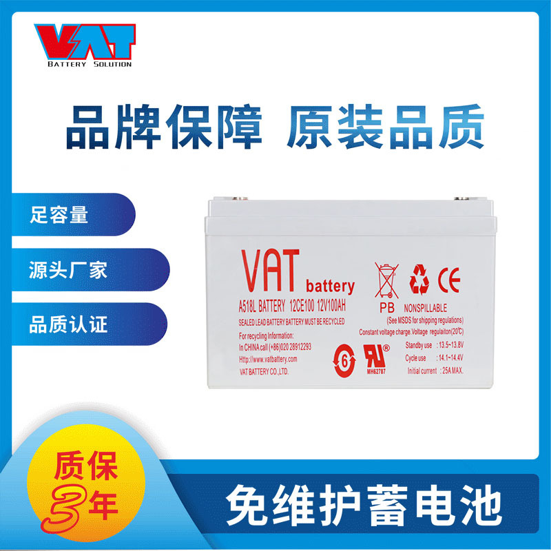 威艾特（VAT）12V100AH铅酸蓄电池 阀控式密封免维护机房用