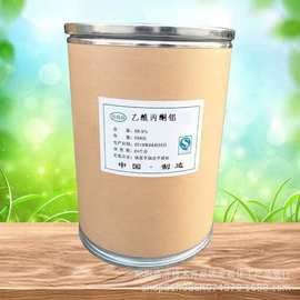 乙酰丙酮铝 硬化固化促进剂 催化剂 塑料树脂热稳定固化交联剂
