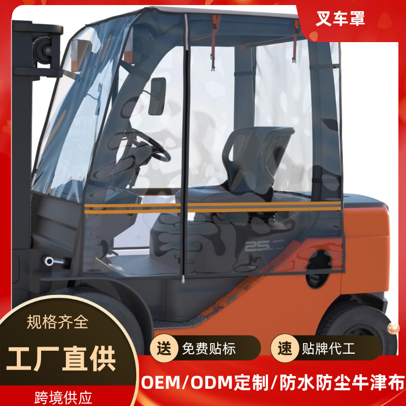 Forklift Rain Shelter, Pvc Sunshade, Windproof and Warm-Keeping Forklift Curtain, Customized for Lonking and Heli
