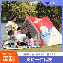 户外帐篷3-4人家庭公园儿童防晒全自动弹开便携式露营帐篷定制