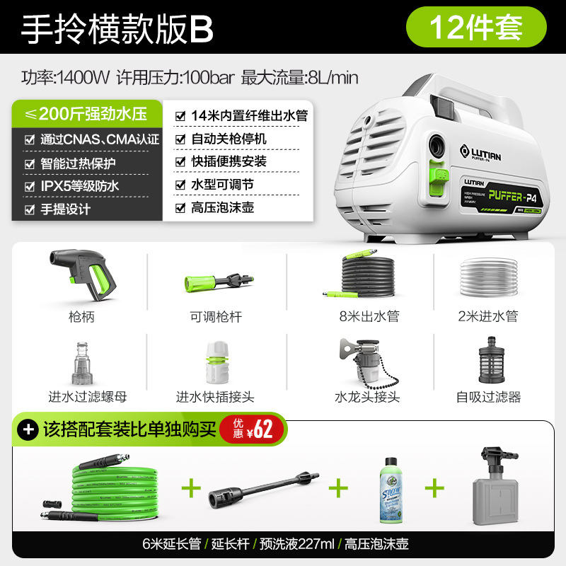 Shuǐbèng – Car washing machine Car Washer 220v - 1400w-horizontal-version-b-14m-outlet-pipe-extension-rod-pre-wash-liquid