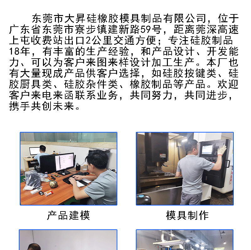 硅胶制品定制详情页_06