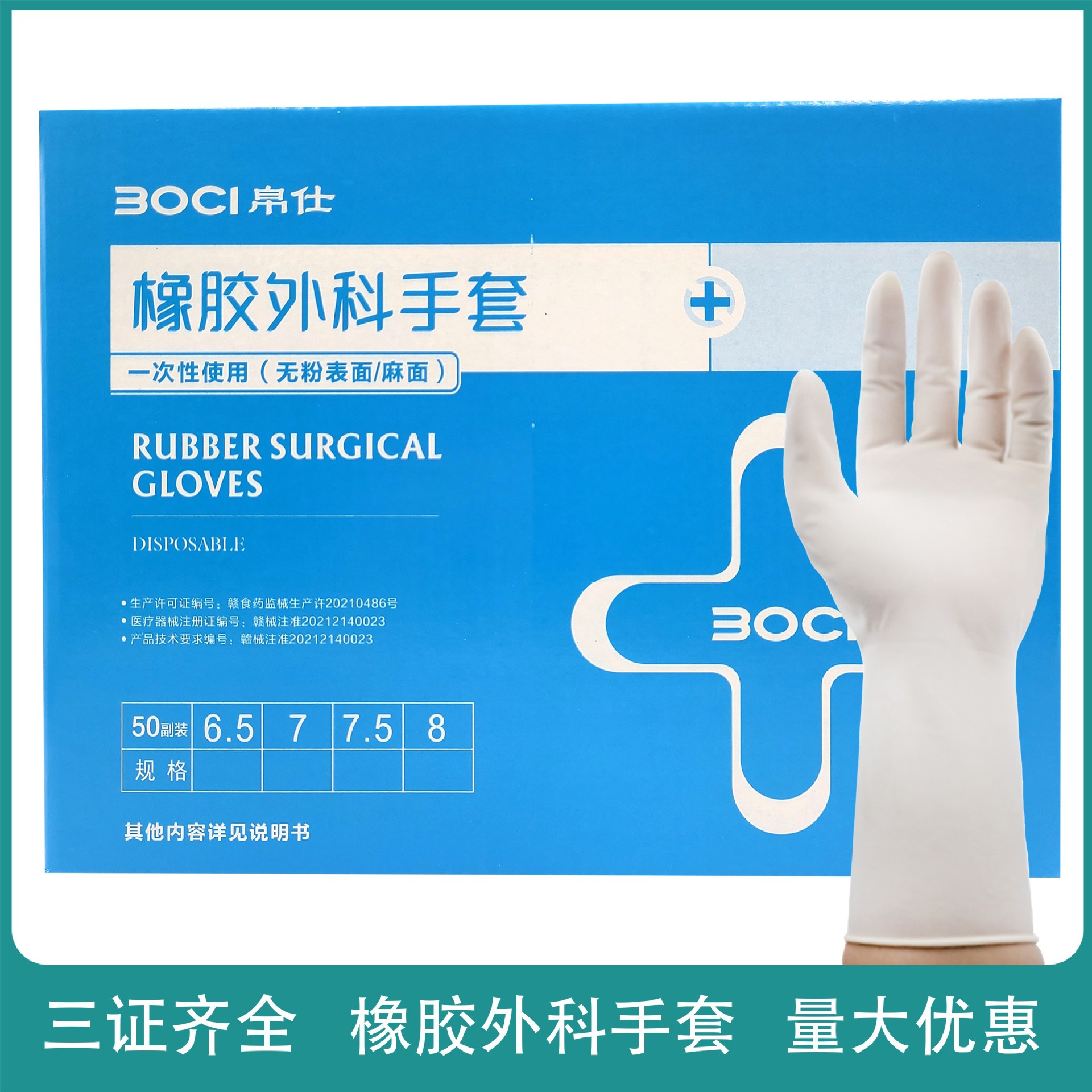 Disposable rubber gloves