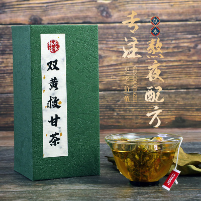 本草拾遗 双黄救甘茶批发 养生花茶一件代发超市微商美容院 产品