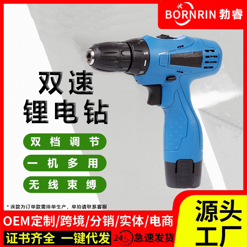 双速锂电钻充电钻16v手电钻手枪钻手钻充电式电钻电转钻孔起子机