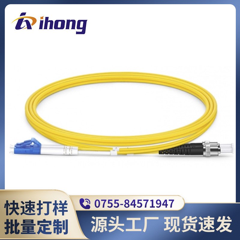 LC/UPC-ST/UPC-SM-DX-2.0/3.0mm LC-ST单模9/125um光纤跳线光缆