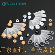尺码扣厂家圆形塑料服装分码粒尺码衣服码数扣二合扣新料分码按扣