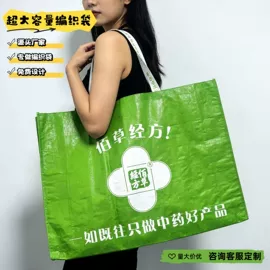 塑料编织袋;冷链物流包装