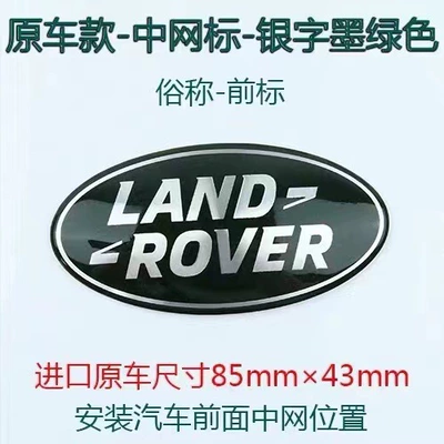 logo middle net logo Range Rover Aurora | Car logo - china-network-logo-with-green-background-and-silver-characters