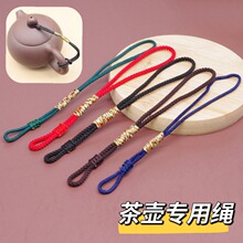 茶壶盖防摔绳茶缸壶盖绳紫砂壶身盖防摔挂绳防碎文玩可调节短手