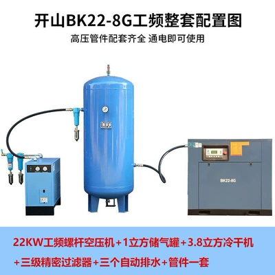 Hava kompressorları Air Compressor Air Pump - 22kw-power-frequency-direct-connection-complete-set