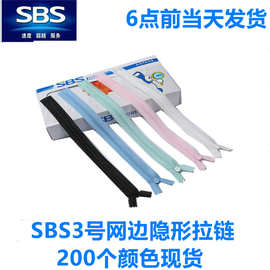 sbs3号隐形拉链尼龙闭尾蕾丝网边抱枕家纺连衣裙衣服辅料黑色抱枕
