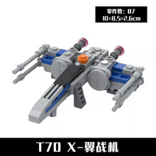 MOC-34122 T70 X-��ս�� 87pcs ����ƴװ��ľ