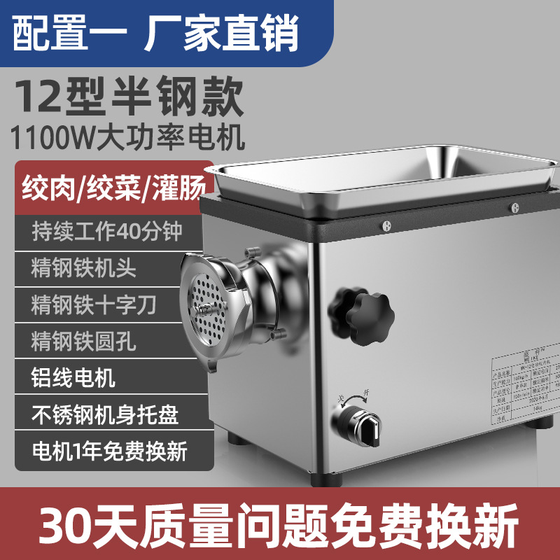 칼날 1개와 구멍 1개가 포함된 특수 반강형 모델 1100W