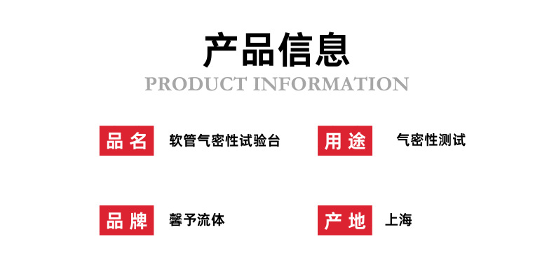 软管气密性试验机