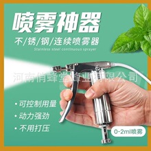 授粉神器樱桃番茄蔬菜授粉器点花器不锈钢喷雾器蜜蜂喷水壶喷雾器