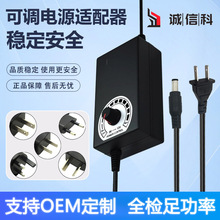 3-12V 3-24V1A 9-24V1A可调电源适配器调光调速调温LED开关电源