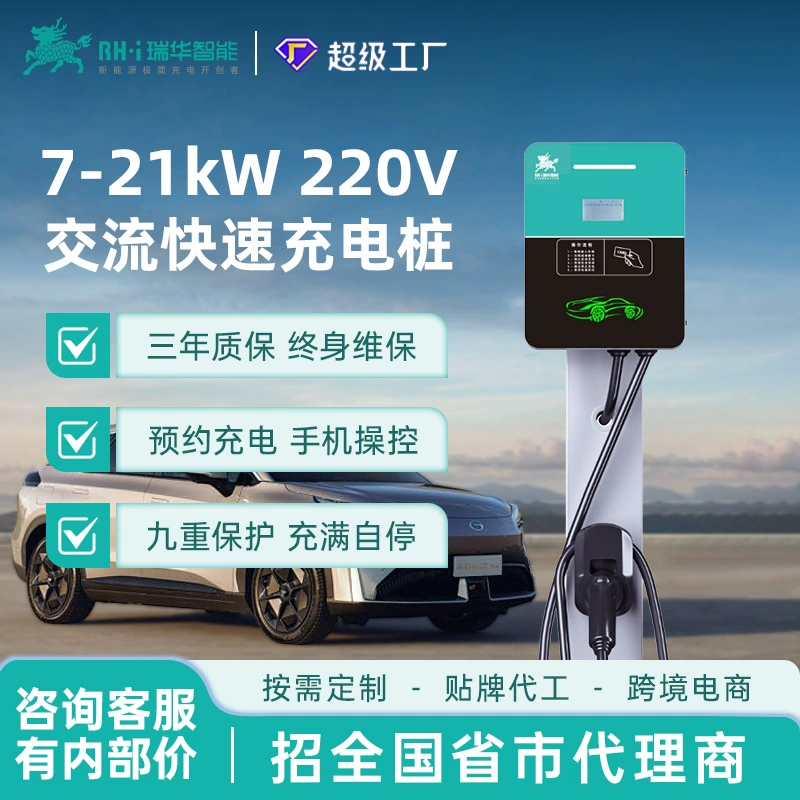 Ruihua 7kw Новая энергетическая зарядная свая GB Электромобиль AC 32A Бытовая Коммерческая Вертикальная зарядная свая