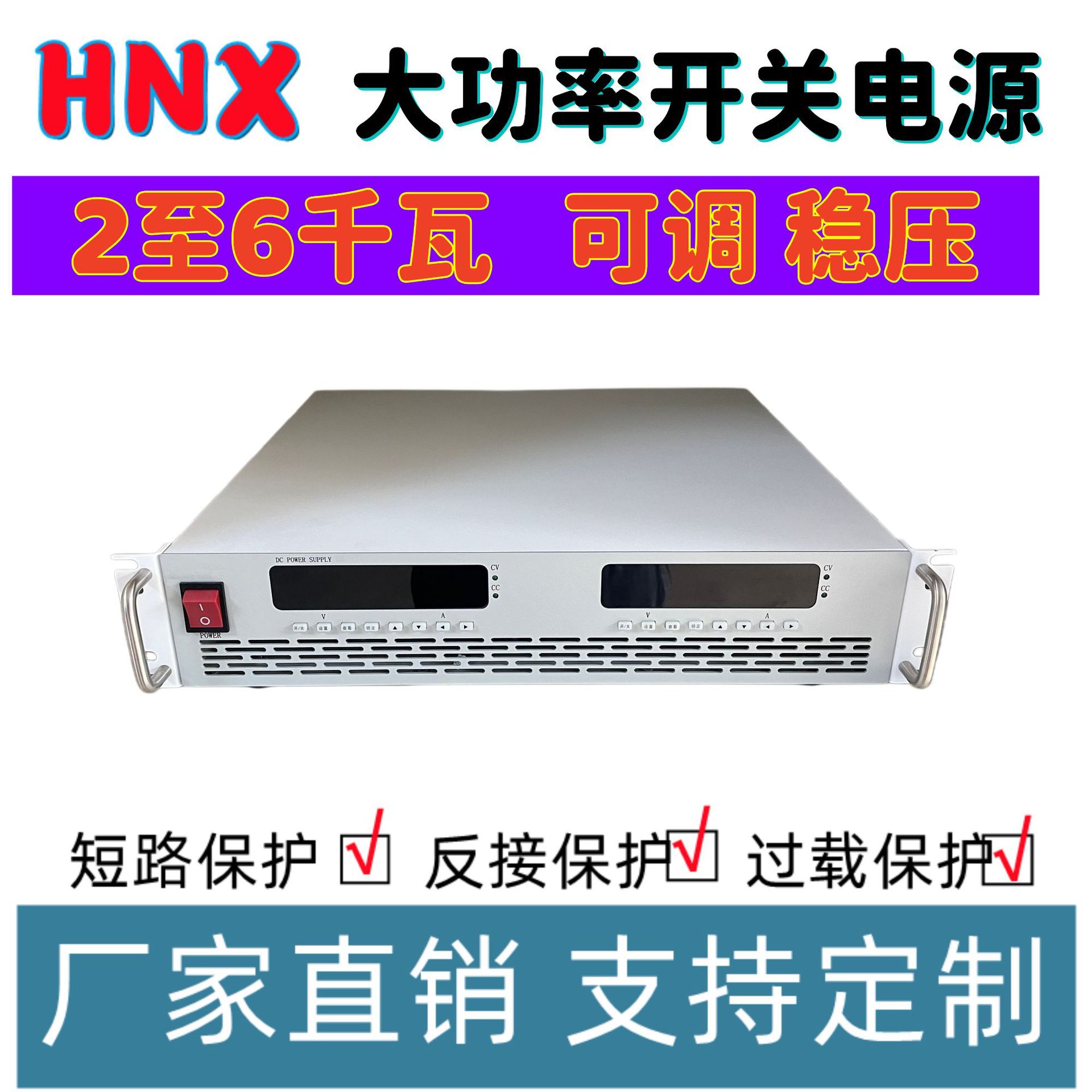 3千瓦军工电源5千瓦稳压电源1万瓦化学电解电源船用充电机