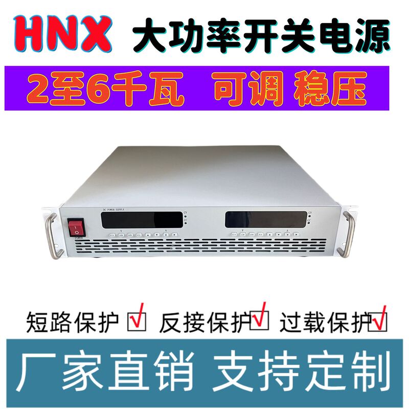 2Kw 3Kw 4Kw 5Kw 6Kw Adjustable Switching Power Supply, Regulated Power Supply, Charger