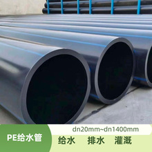 �S�Ҷ���ȫ���Ͼ���ϩ��ڏ���ˮ�����G�����pe�P��ֱ��PE�oˮ��