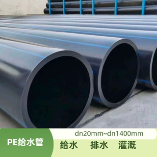 厂家定制全新料聚乙烯大口径排水市政绿化灌溉pe盘管直管PE给水管